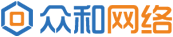 眾和網絡,安慶網站制作,安慶小程序制作,安慶微信公眾號運維,安慶APP開發,皖事通開發,云政務